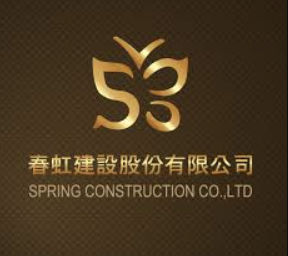 春虹建設